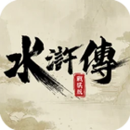 Ikon 水滸傳戰棋版