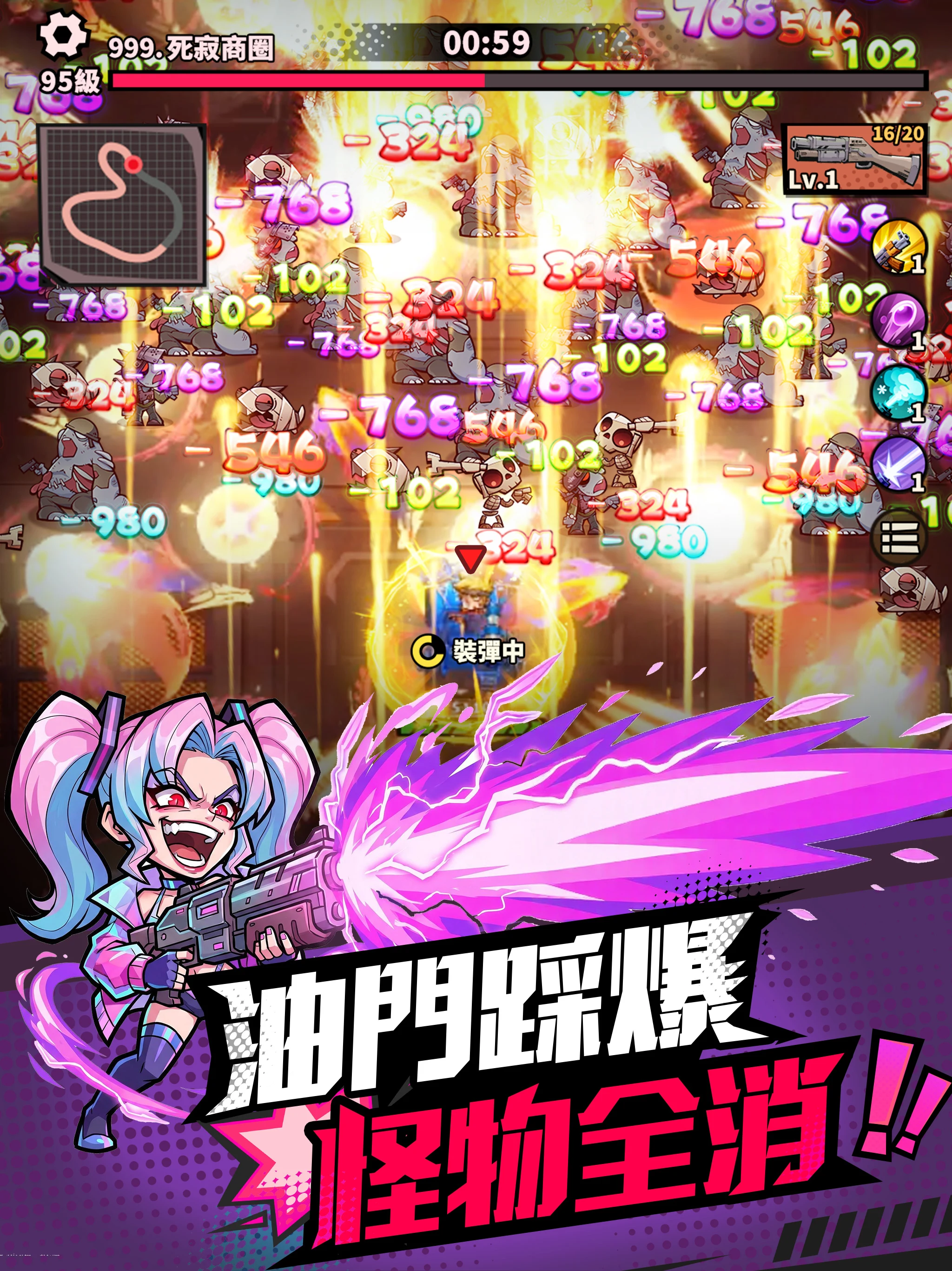 車車屍搭普-超激爽末日刷怪 screenshot