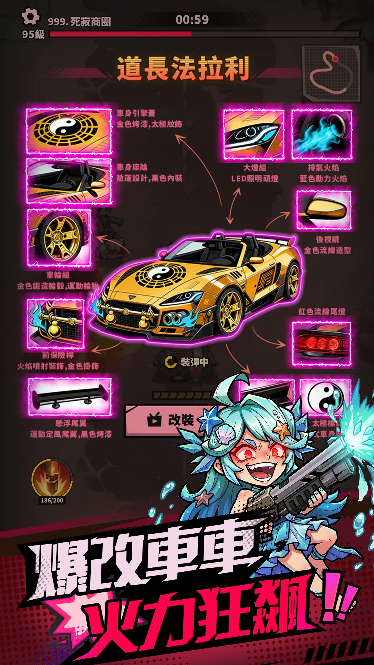 車車屍搭普-超激爽末日刷怪 screenshot